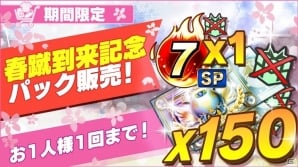 iOS/Android「BFBチャンピオンズ2.0」春蹴到来キャンペーンがスタート！試合シーン全種類の名称＆紹介動画が公開にの画像2
