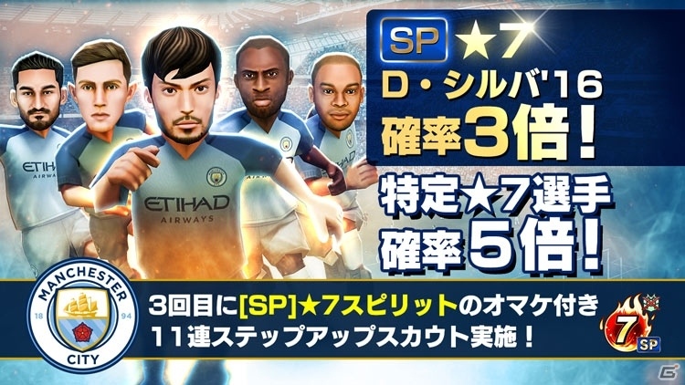 iOS/Android「BFBチャンピオンズ2.0」春蹴到来キャンペーンがスタート！試合シーン全種類の名称＆紹介動画が公開にの画像3