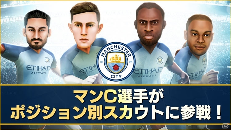 iOS/Android「BFBチャンピオンズ2.0」春蹴到来キャンペーンがスタート！試合シーン全種類の名称＆紹介動画が公開にの画像4