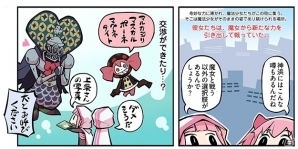魔法少女には魔女と戦う選択肢もある？「マギアレコード 魔法少女まどか☆マギカ外伝」WEB漫画「マギア☆レポート」第6話が公開の画像1