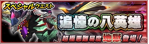 iOS/Android「モンスターギア バーサス」新ギア「ジェネシスギア」が登場する超ゴッドフェスが開催！超高難易度の「地獄級」クエストも登場の画像8