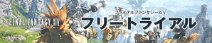 物語は“紅蓮の解放者”へ―「ファイナルファンタジーXIV: 蒼天のイシュガルド」Patch 3.56「宿命の果て Part2」が公開！フリートライアルの期間制限も撤廃にの画像3