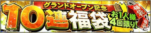 iOS/Android「プロ野球スピリッツA」にて2017年シーズン開幕！初回はSランク選手確定の「球春到来プレゼントスカウト」も実施の画像3
