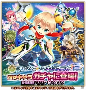 「白猫プロジェクト」名星会選定キャラクターとしてインヘルミナ（CV：大原さやか）、カスミ（CV：三澤紗千香）が登場！の画像8