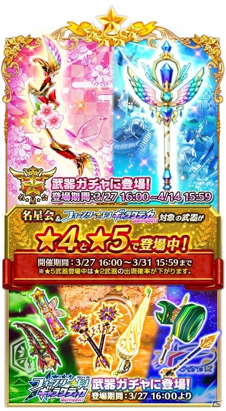 「白猫プロジェクト」名星会選定キャラクターとしてインヘルミナ（CV：大原さやか）、カスミ（CV：三澤紗千香）が登場！の画像9