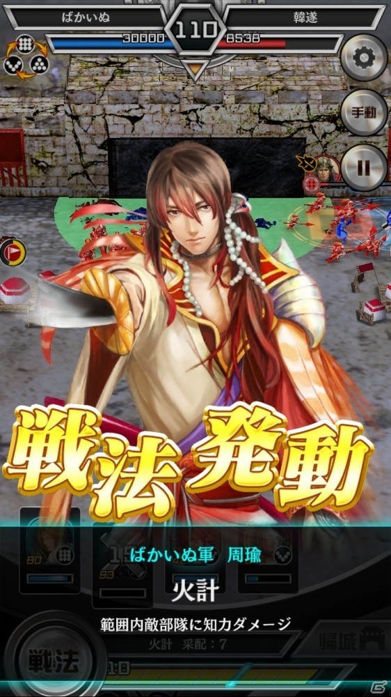 部隊を操り乱世を制する！コーエーテクモゲームスのソーシャル・タクティカル部隊アクション「三國志レギオン」プレイレポートの画像10