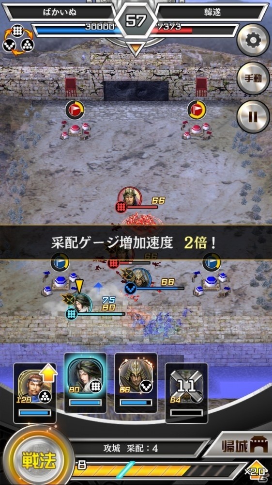 部隊を操り乱世を制する！コーエーテクモゲームスのソーシャル・タクティカル部隊アクション「三國志レギオン」プレイレポートの画像12