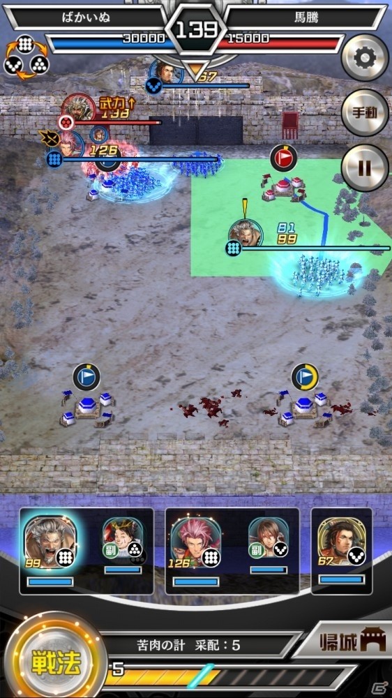 部隊を操り乱世を制する！コーエーテクモゲームスのソーシャル・タクティカル部隊アクション「三國志レギオン」プレイレポートの画像17