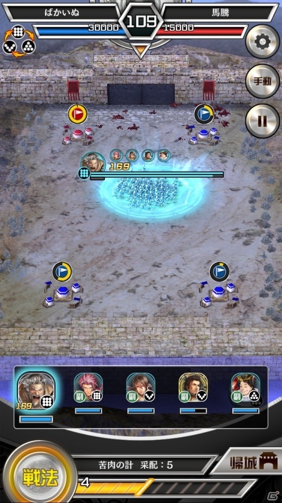 部隊を操り乱世を制する！コーエーテクモゲームスのソーシャル・タクティカル部隊アクション「三國志レギオン」プレイレポートの画像18