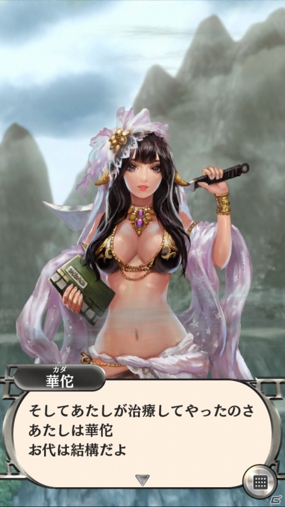 部隊を操り乱世を制する！コーエーテクモゲームスのソーシャル・タクティカル部隊アクション「三國志レギオン」プレイレポートの画像20