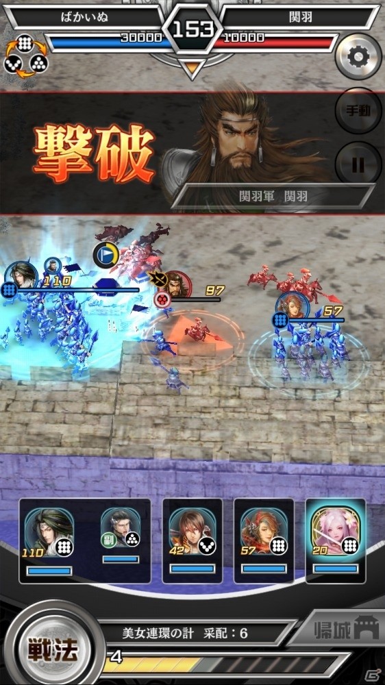 部隊を操り乱世を制する！コーエーテクモゲームスのソーシャル・タクティカル部隊アクション「三國志レギオン」プレイレポートの画像3