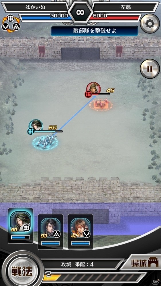 部隊を操り乱世を制する！コーエーテクモゲームスのソーシャル・タクティカル部隊アクション「三國志レギオン」プレイレポートの画像4