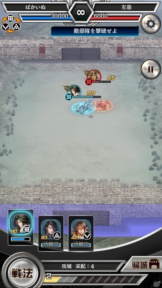 部隊を操り乱世を制する！コーエーテクモゲームスのソーシャル・タクティカル部隊アクション「三國志レギオン」プレイレポートの画像5