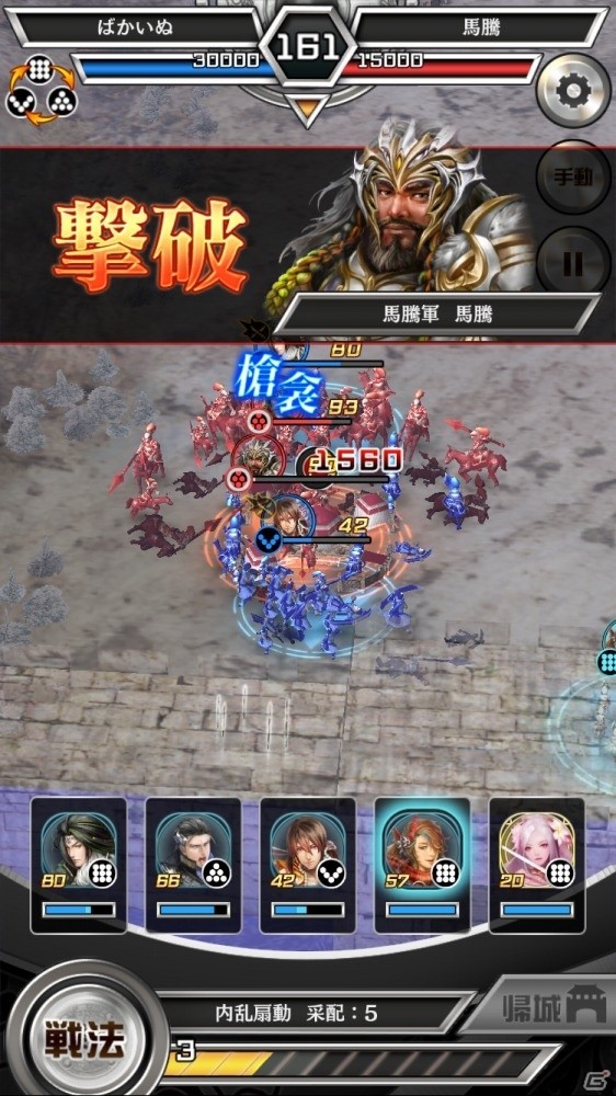 部隊を操り乱世を制する！コーエーテクモゲームスのソーシャル・タクティカル部隊アクション「三國志レギオン」プレイレポートの画像7