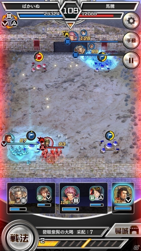 部隊を操り乱世を制する！コーエーテクモゲームスのソーシャル・タクティカル部隊アクション「三國志レギオン」プレイレポートの画像9