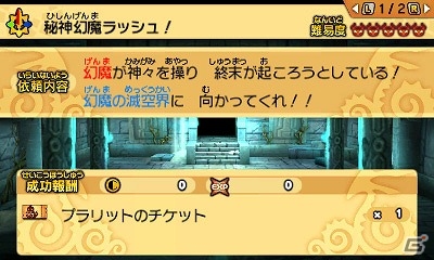 3DS「パズドラクロス 神の章／龍の章」連続して立ちはだかる降臨モンスターたちに打ち勝とう！ラッシュクエスト第3弾が配信開始の画像2