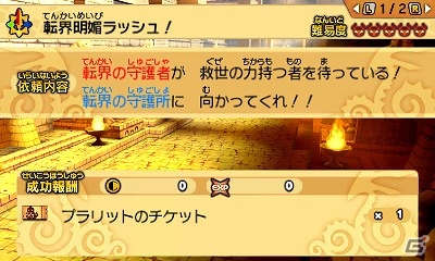 3DS「パズドラクロス 神の章／龍の章」連続して立ちはだかる降臨モンスターたちに打ち勝とう！ラッシュクエスト第3弾が配信開始の画像6
