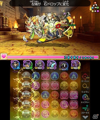 3DS「パズドラクロス 神の章／龍の章」連続して立ちはだかる降臨モンスターたちに打ち勝とう！ラッシュクエスト第3弾が配信開始の画像8