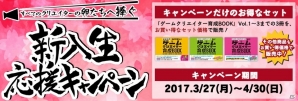 ゲームクリエイター育成BOOKセットや「.hack」シリーズ関連書籍が最大35％オフに！「サイバーコネクトツー新入生応援キャンペーン」がAmazonで開催の画像1