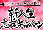 ゲームクリエイター育成BOOKセットや「.hack」シリーズ関連書籍が最大35％オフに！「サイバーコネクトツー新入生応援キャンペーン」がAmazonで開催