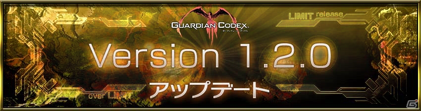 iOS/Android「ガーディアン・コーデックス」初の「ランキングイベント」が先行開催！アークメイジほか4体の★4ガーディアンも登場の画像1
