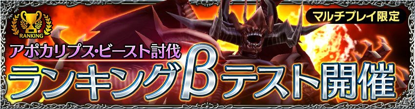 iOS/Android「ガーディアン・コーデックス」初の「ランキングイベント」が先行開催！アークメイジほか4体の★4ガーディアンも登場の画像3