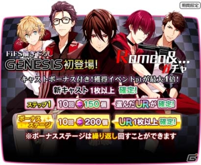 iOS/Android「夢色キャスト」ライバル劇団「ジェネシス」のFiFS描き下ろしキャストカードが初登場！の画像2