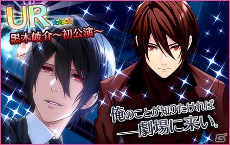iOS/Android「夢色キャスト」ライバル劇団「ジェネシス」のFiFS描き下ろしキャストカードが初登場！の画像3
