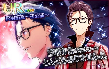 iOS/Android「夢色キャスト」ライバル劇団「ジェネシス」のFiFS描き下ろしキャストカードが初登場！の画像4