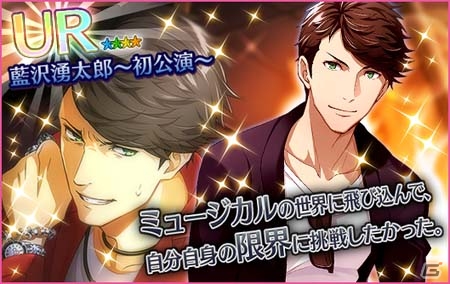 iOS/Android「夢色キャスト」ライバル劇団「ジェネシス」のFiFS描き下ろしキャストカードが初登場！の画像5
