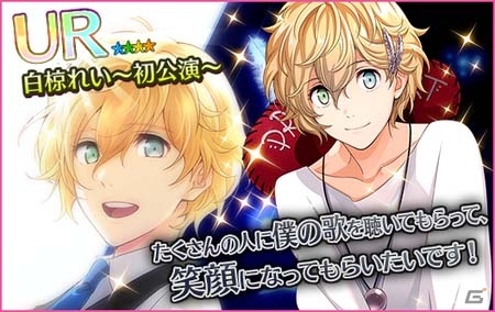 iOS/Android「夢色キャスト」ライバル劇団「ジェネシス」のFiFS描き下ろしキャストカードが初登場！の画像6