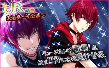 iOS/Android「夢色キャスト」ライバル劇団「ジェネシス」のFiFS描き下ろしキャストカードが初登場！の画像7