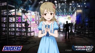 卯月、乃々、未央からボイス付きのリプライがもらえるかも？「スニッカーズ」×「アイドルマスター シンデレラガールズ」の＃スニリプキャンペーンが実施の画像3