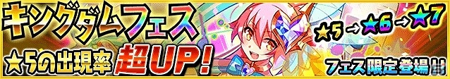iOS/Android「ベーモンキングダムΩ」虹属性の“軽音部 エキドナ”登場！キングダムフェスが開催の画像1