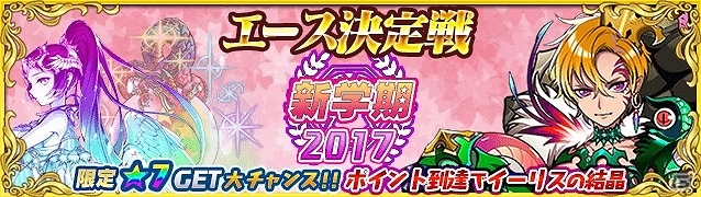 iOS/Android「ベーモンキングダムΩ」虹属性の“軽音部 エキドナ”登場！キングダムフェスが開催の画像3