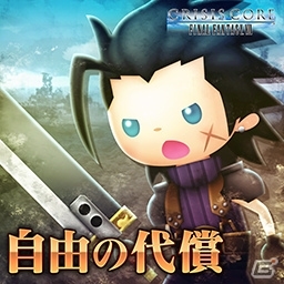 AC「シアトリズム ファイナルファンタジー オールスターカーニバル」初登場となるFFXVの楽曲を含む新曲が追加！の画像8