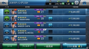 「ウイニングイレブン クラブマネージャー」が大型アップデート！選手データが最新版に更新＆選手育成システムも全面刷新の画像2