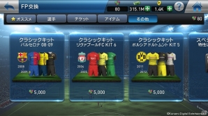 「ウイニングイレブン クラブマネージャー」が大型アップデート！選手データが最新版に更新＆選手育成システムも全面刷新の画像8