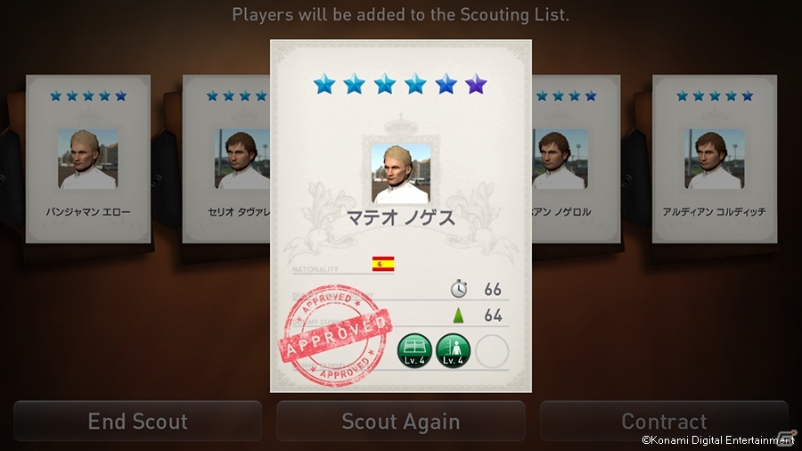 「ウイニングイレブン クラブマネージャー」が大型アップデート！選手データが最新版に更新＆選手育成システムも全面刷新の画像6