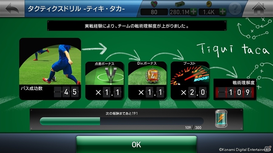 「ウイニングイレブン クラブマネージャー」が大型アップデート！選手データが最新版に更新＆選手育成システムも全面刷新の画像7