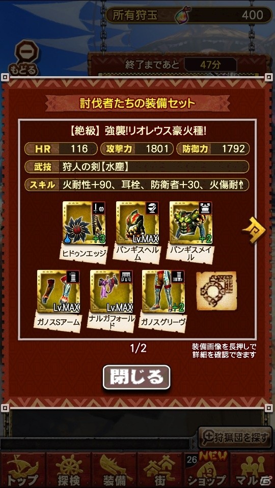 iOS/Android「モンスターハンター エクスプロア」Ver5.5にアップデート！強襲クエストに天廻龍シャガルマガラ、ベリオロス亜種 炸裂個体が初登場の画像15