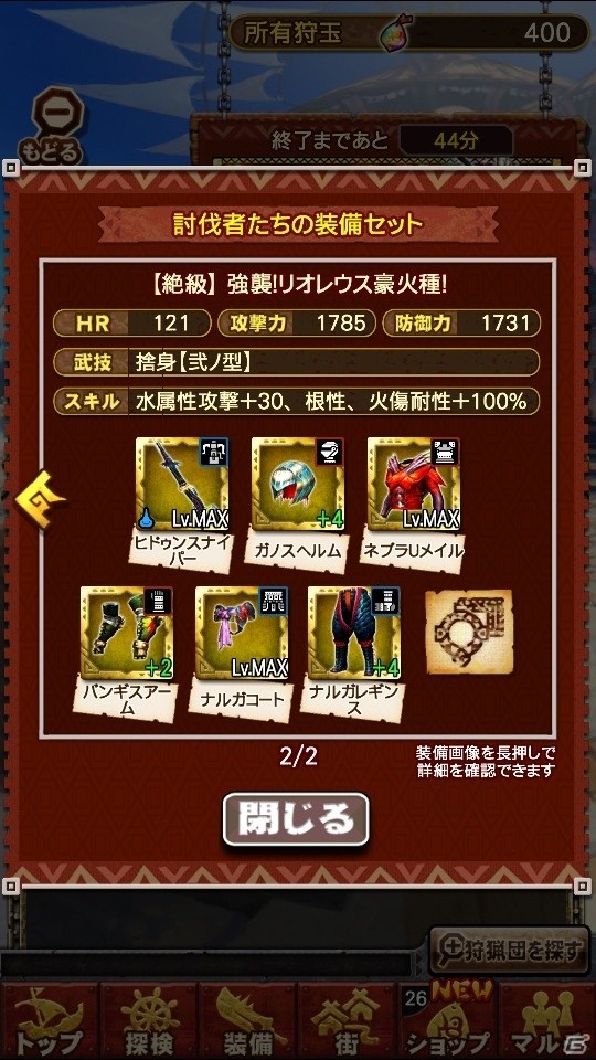 iOS/Android「モンスターハンター エクスプロア」Ver5.5にアップデート！強襲クエストに天廻龍シャガルマガラ、ベリオロス亜種 炸裂個体が初登場の画像16