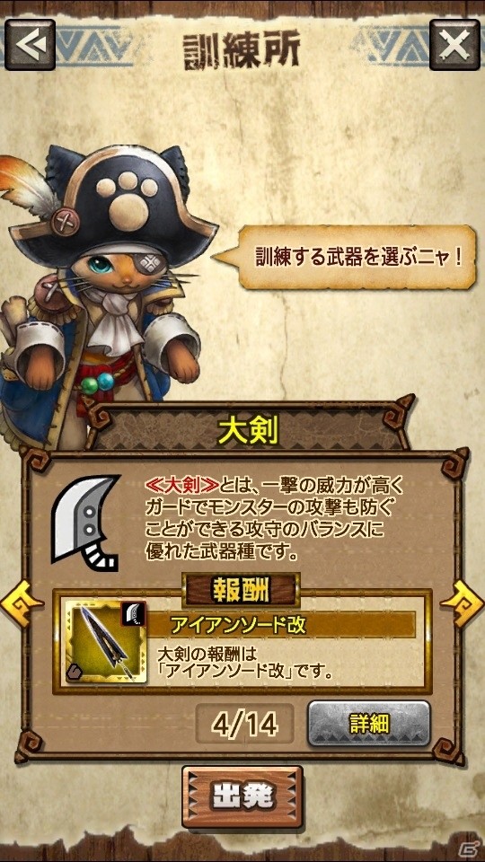 iOS/Android「モンスターハンター エクスプロア」Ver5.5にアップデート！強襲クエストに天廻龍シャガルマガラ、ベリオロス亜種 炸裂個体が初登場の画像19