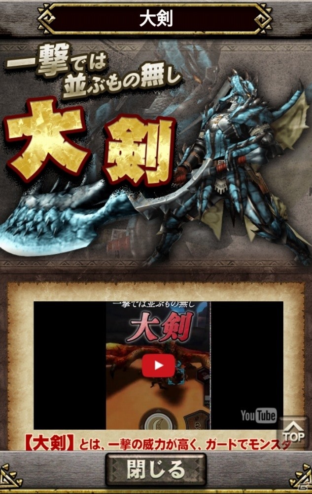 iOS/Android「モンスターハンター エクスプロア」Ver5.5にアップデート！強襲クエストに天廻龍シャガルマガラ、ベリオロス亜種 炸裂個体が初登場の画像20