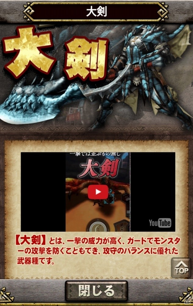 iOS/Android「モンスターハンター エクスプロア」Ver5.5にアップデート！強襲クエストに天廻龍シャガルマガラ、ベリオロス亜種 炸裂個体が初登場の画像21