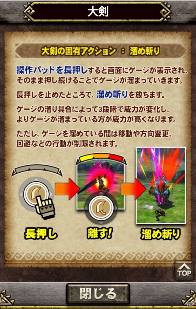 iOS/Android「モンスターハンター エクスプロア」Ver5.5にアップデート！強襲クエストに天廻龍シャガルマガラ、ベリオロス亜種 炸裂個体が初登場の画像22