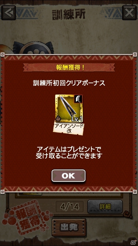 iOS/Android「モンスターハンター エクスプロア」Ver5.5にアップデート！強襲クエストに天廻龍シャガルマガラ、ベリオロス亜種 炸裂個体が初登場の画像23