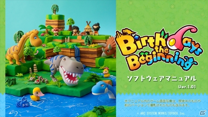 PS4「Birthdays the Beginning」ビューモードに新機能が追加！新種生物も見つけやすくなるアップデートパッチが配信の画像2