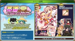 PC「戦国武将姫 MURAMASA 乱」武芸者イベント「茶道ストーリー～桜満開！！お花見茶会！？～」が開催の画像3