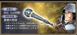 iOS/Android「ディシディア ファイナルファンタジー オペラオムニア」FFXより“ティーダ”が参戦！専用の★5防具も登場の画像4